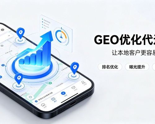 十堰GEO优化