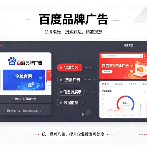 十堰百度品牌广告
